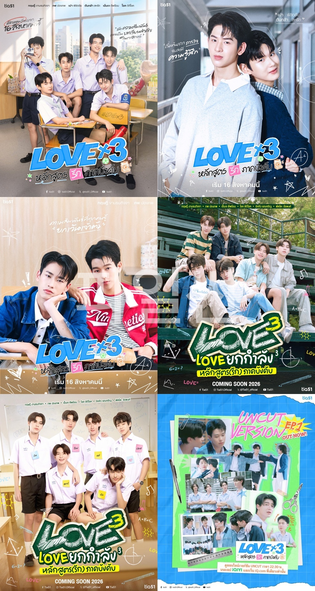 +-Lovex3 2026 09화 1080P.H264.AAC [iQIYI한글첨부]