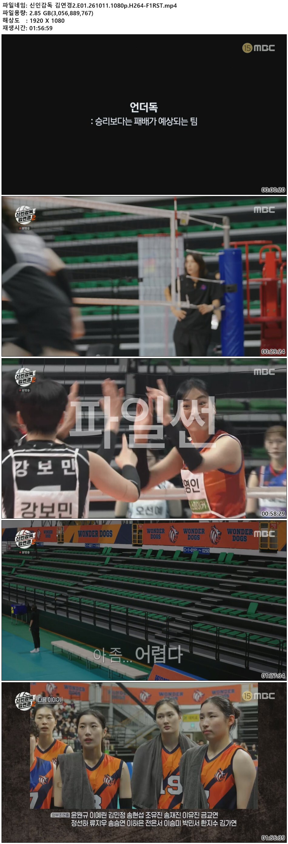 신인감독 김연경2.E01.261011.1080p.H264-F1RST