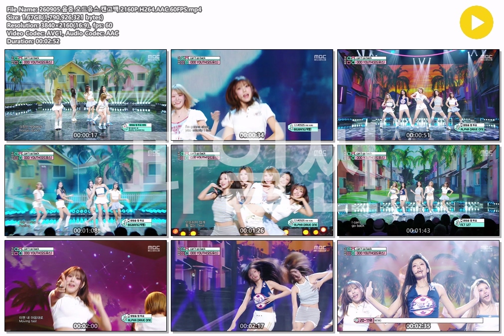 260905.음중.걸그룹컷.2160P.H264.AAC.60FPS