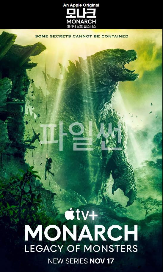 모나크:레거시 오브 몬스터즈 시즌1 완결 [10..