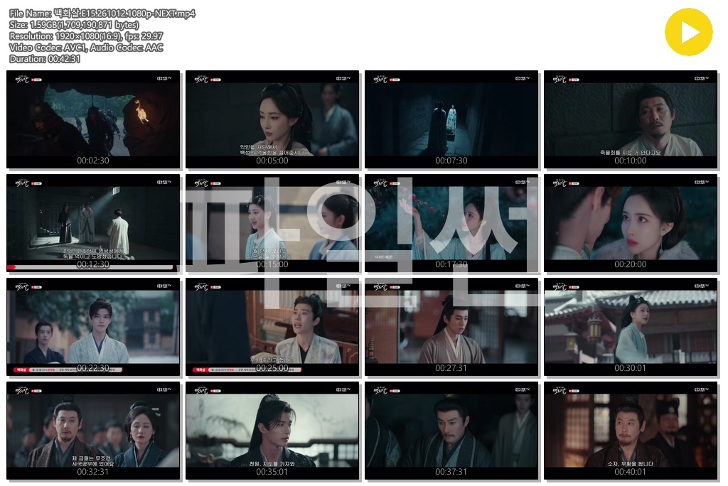 백화살.E15.261012.1080p-NEXT