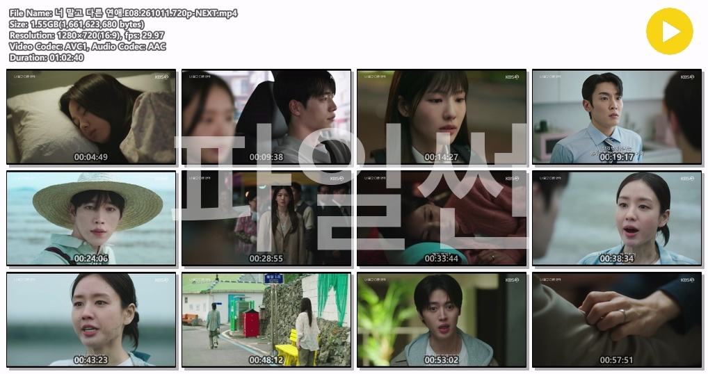 너 말고 다른 연애.E08.261011.720p-NEXT