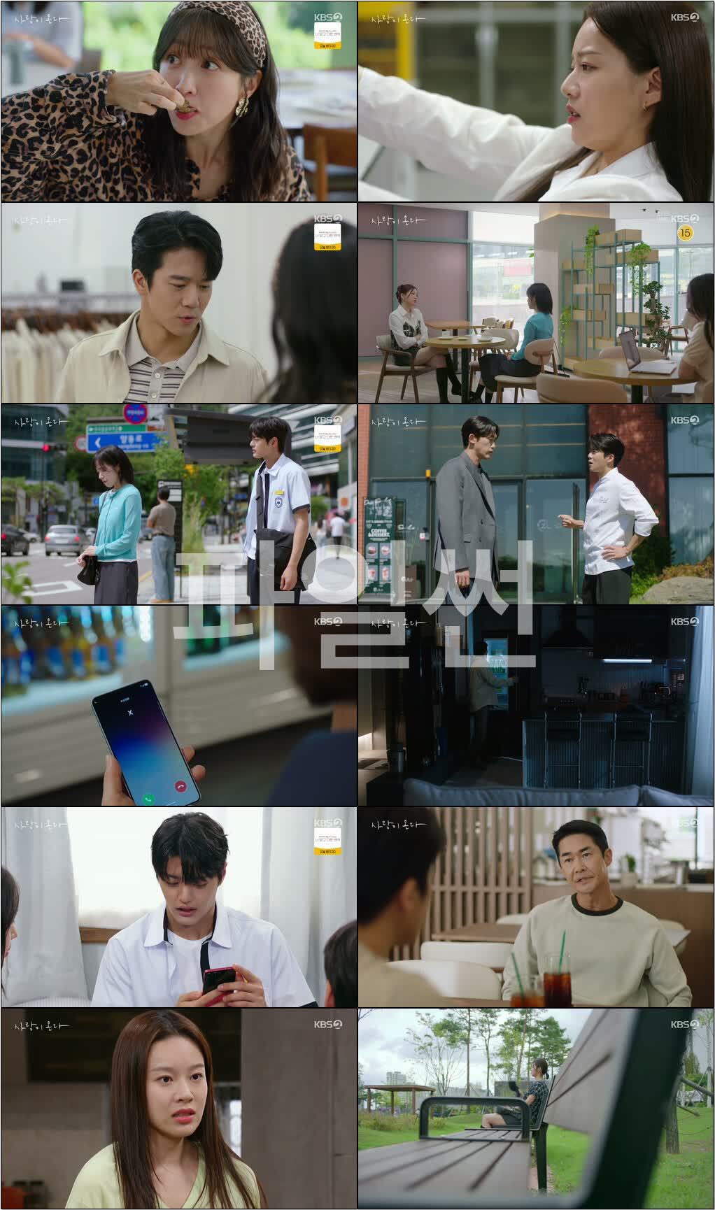 사랑이 온다.E21.261011.720p-NEXT