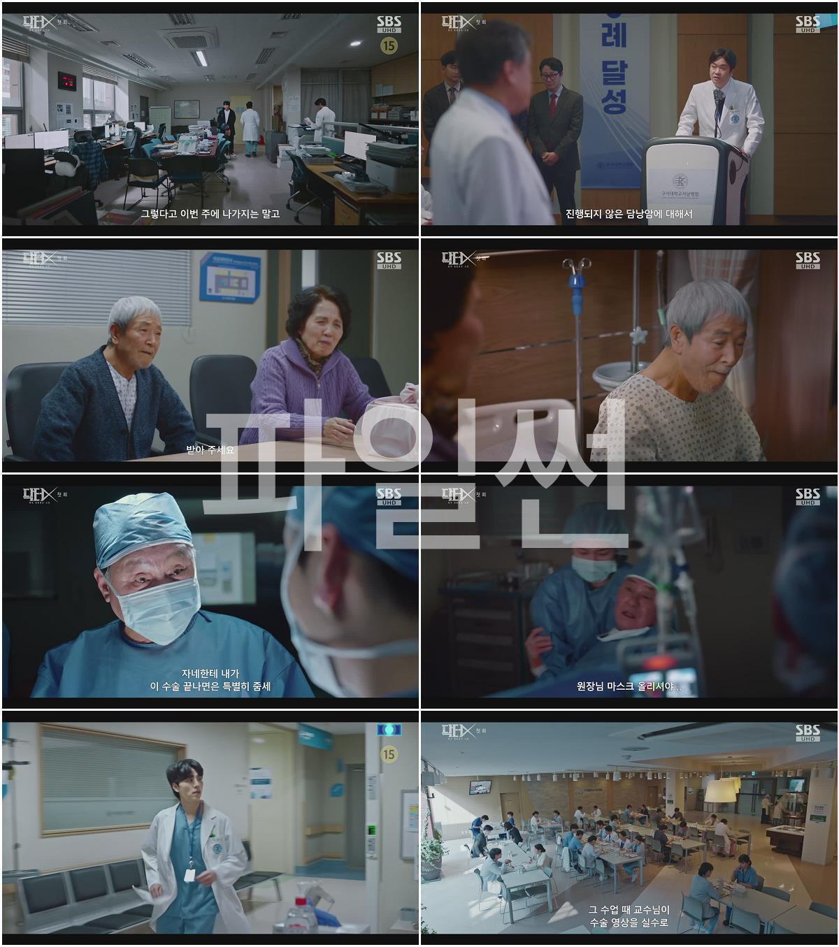 닥터X - 하얀 마피아의 시대.E01.261009.720p-NEXT