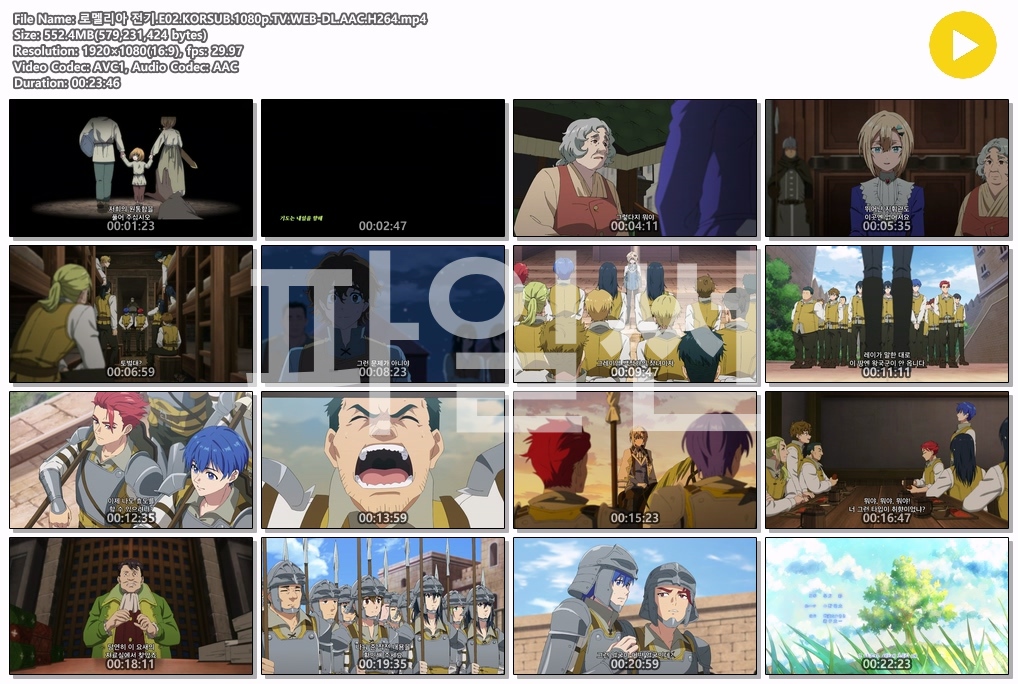 로멜리아 전기 WEB-DL - 02