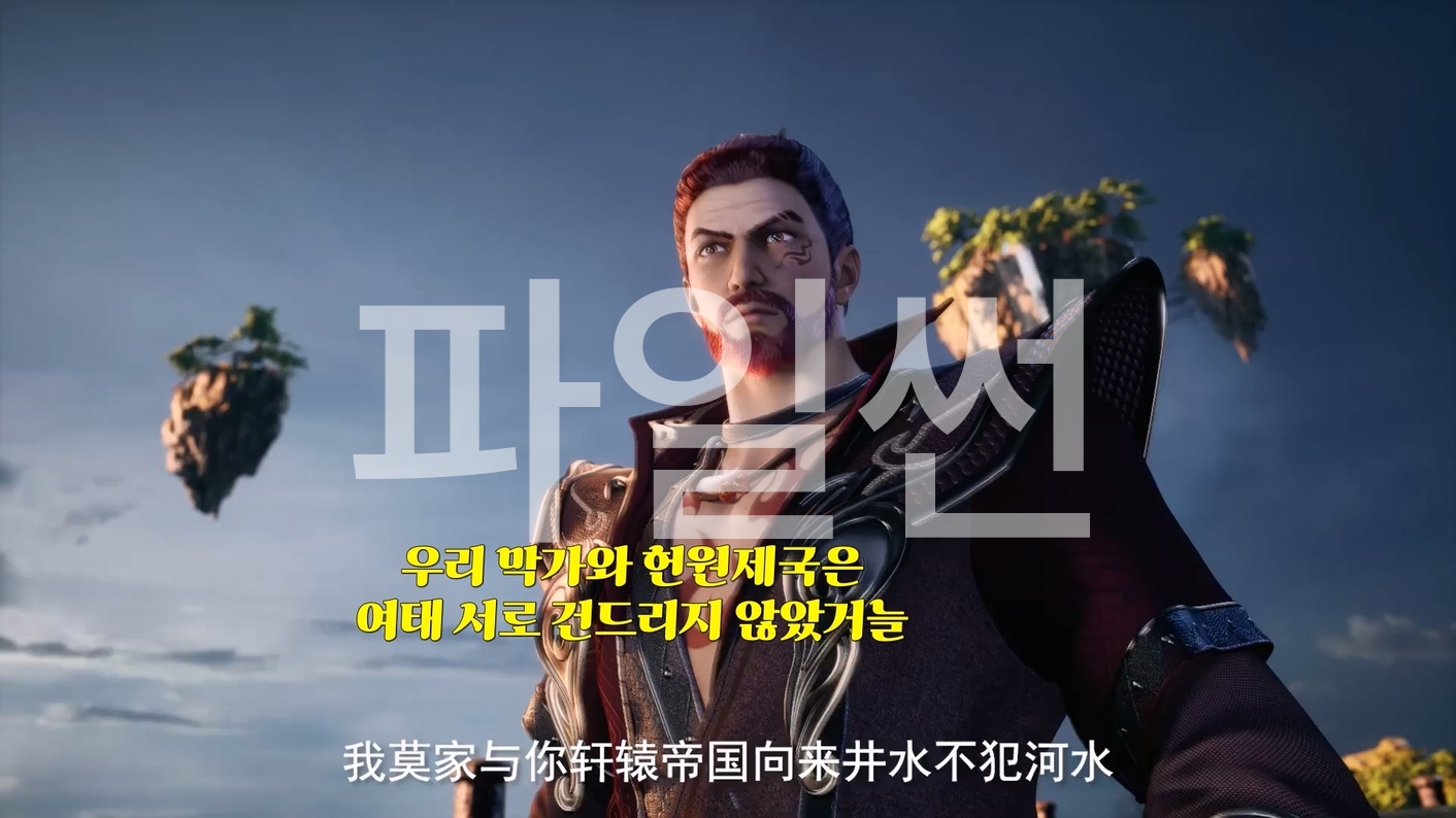 무신주재 688회 한글 자막