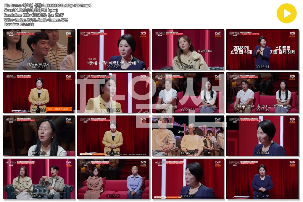 이호선 상담소.E36.261013.450p-NEXT