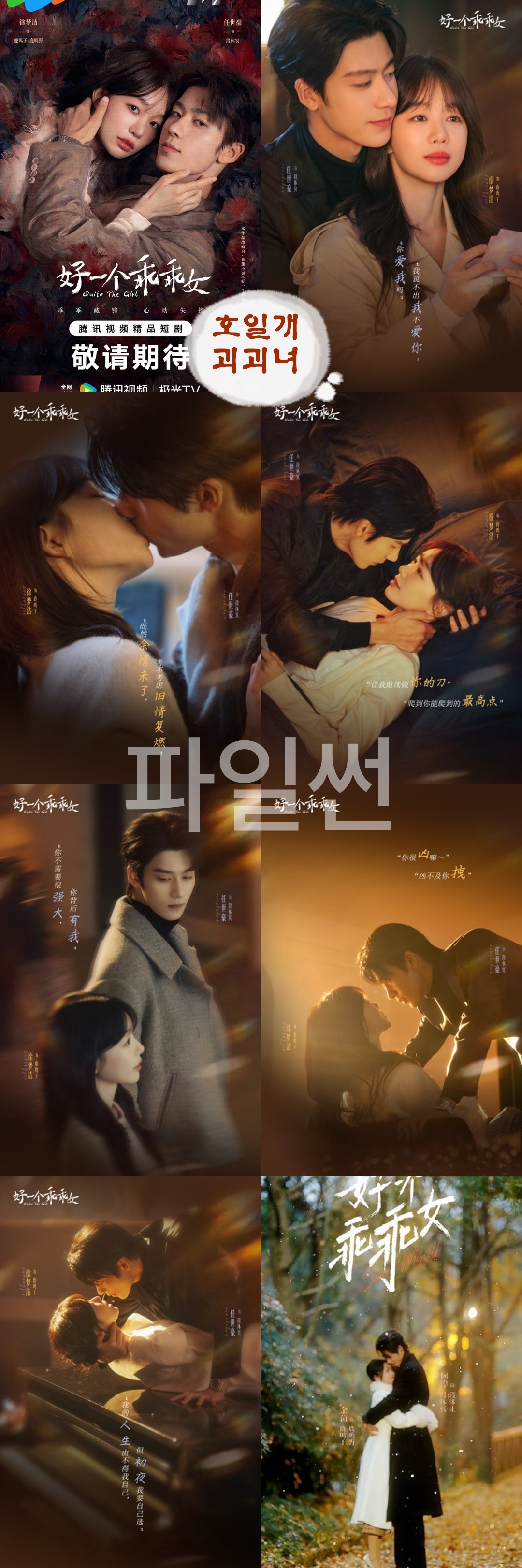 +-호일개괴괴녀 08회 570P.H264.AAC [중문자체자막]