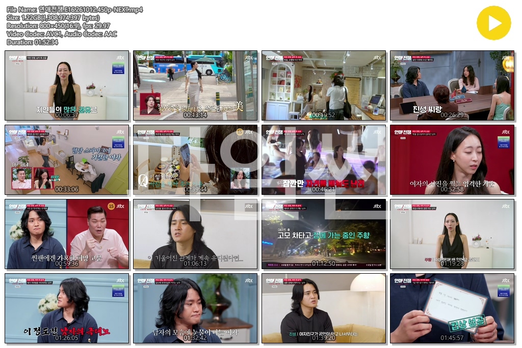 연애전쟁.E16.261012.450p-NEXT