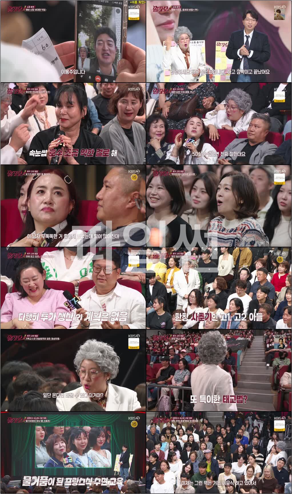 말자쇼.E38.261012.720p-NEXT