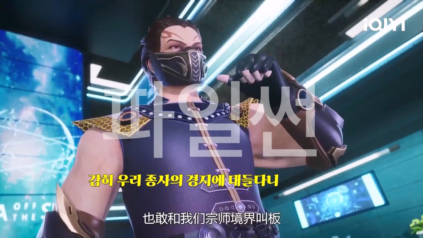 신의 영역으로  36~39 합본 한글자막