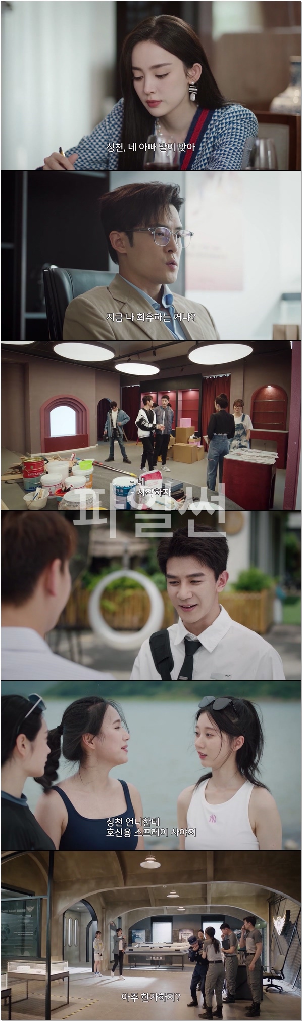 로맨스 연애 초보는 열애 중[련련홍진 12화]