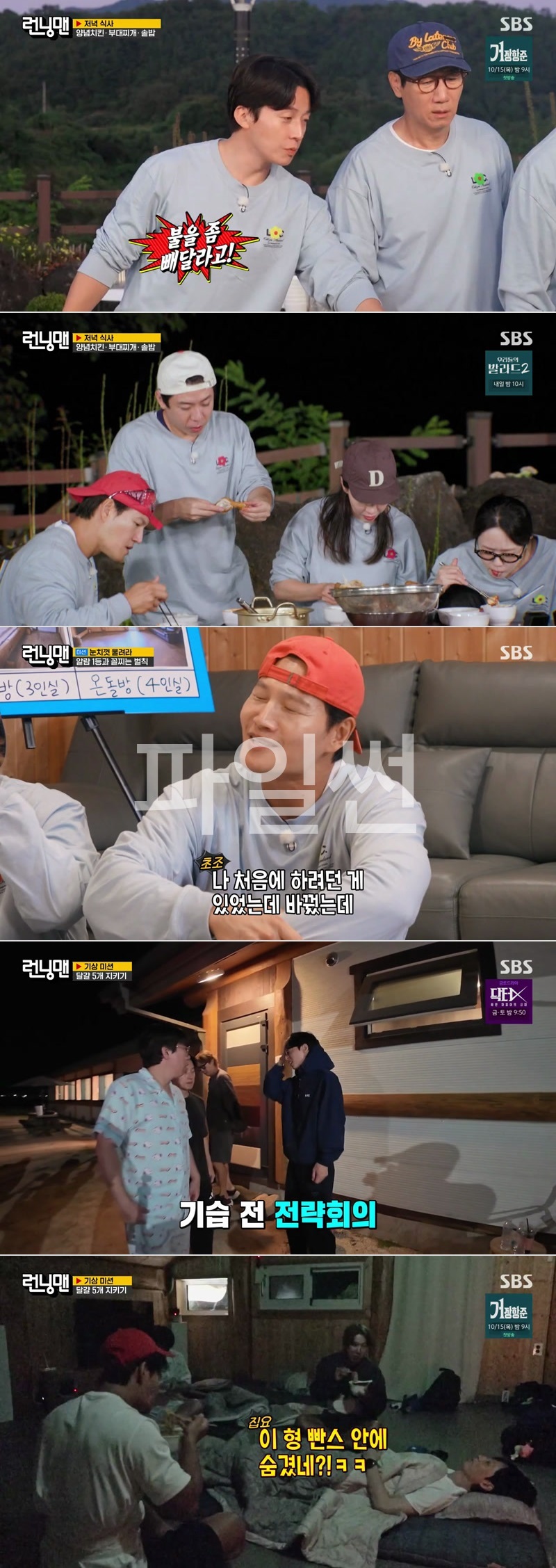 런닝맨.E822.261011.1080p.H264-F1RST