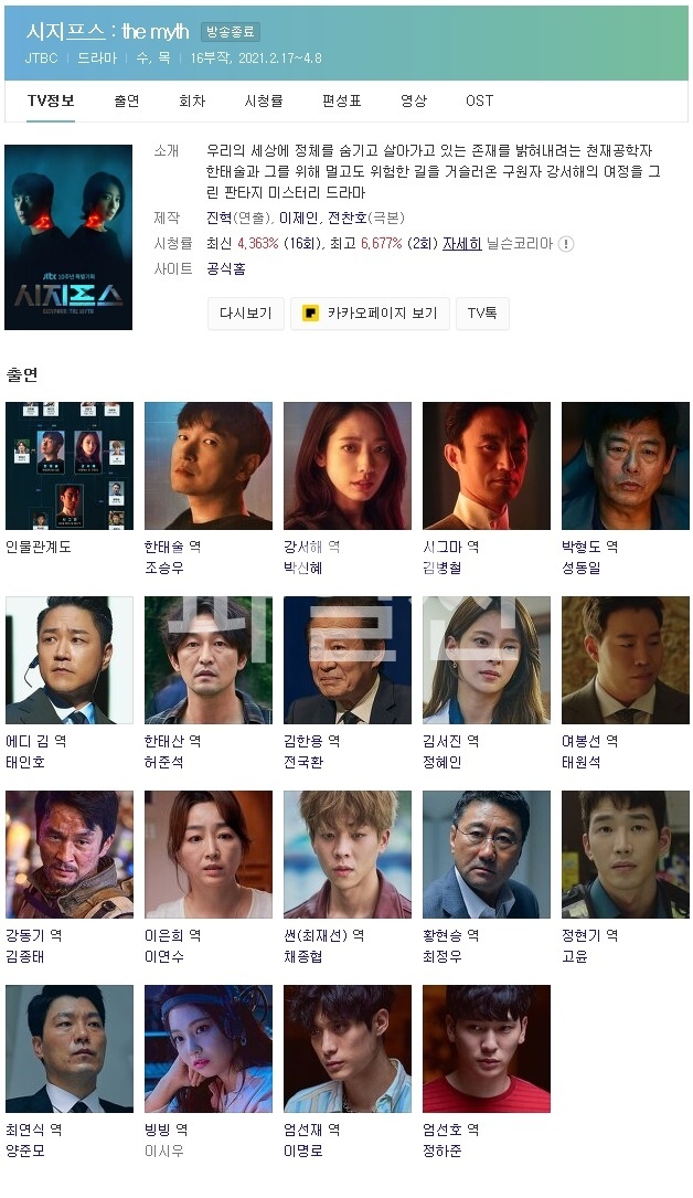 (한드 모음) 시지프스 01 ~ 05화