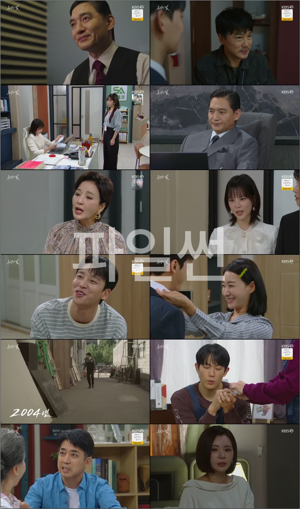 욕망의 덫.E35.261012.720p-NEXT
