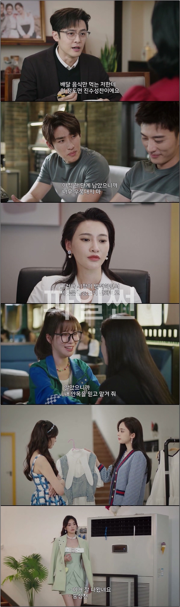 로맨스 연애 초보는 열애 중[련련홍진 11화]