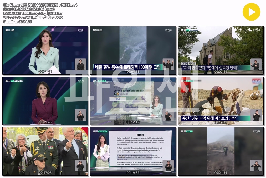 월드 24.E144.261013.720p-NEXT