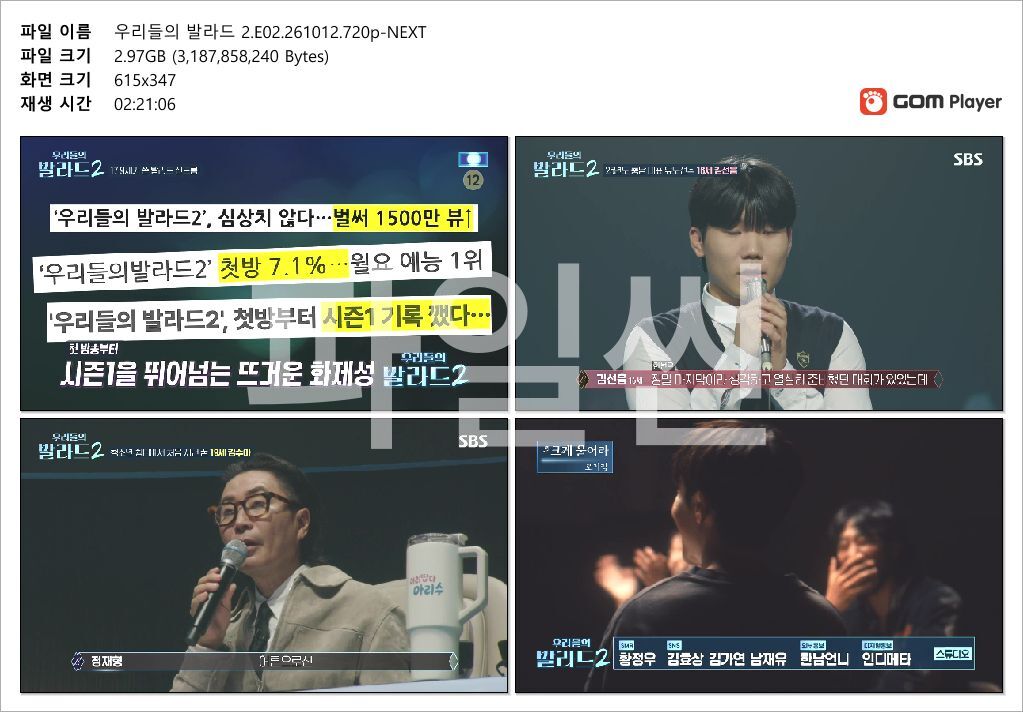 우리들의 발라드 2.E02.261012.720p-NEXT