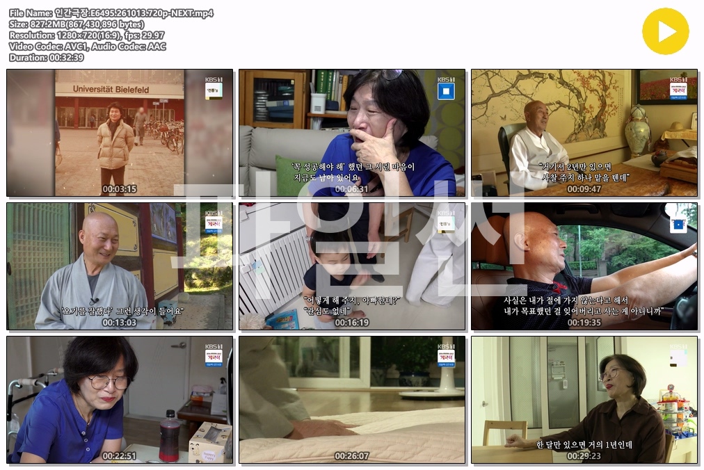 인간극장.E6495.261013.720p-NEXT