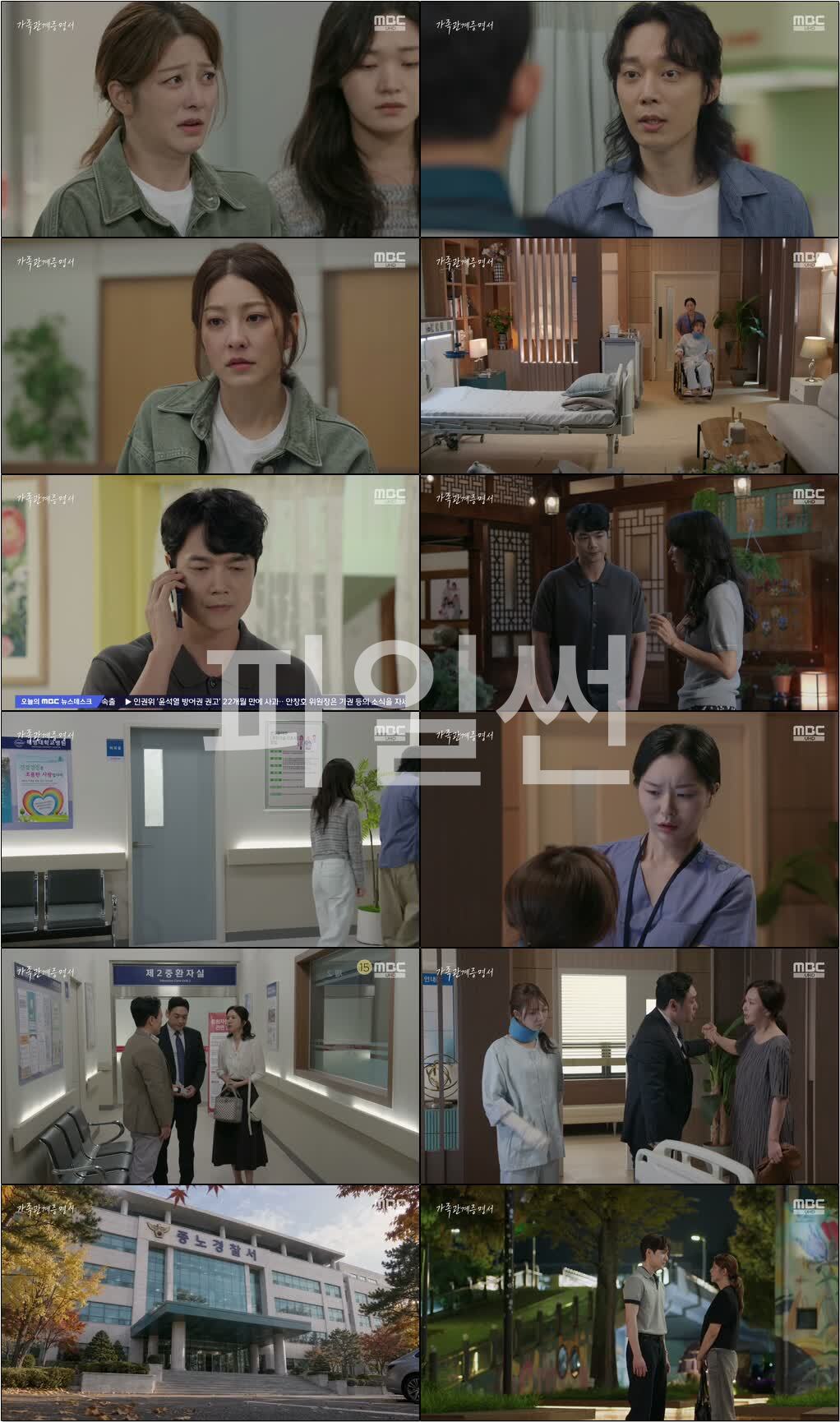 가족관계증명서.E60.261012.720p-NEXT