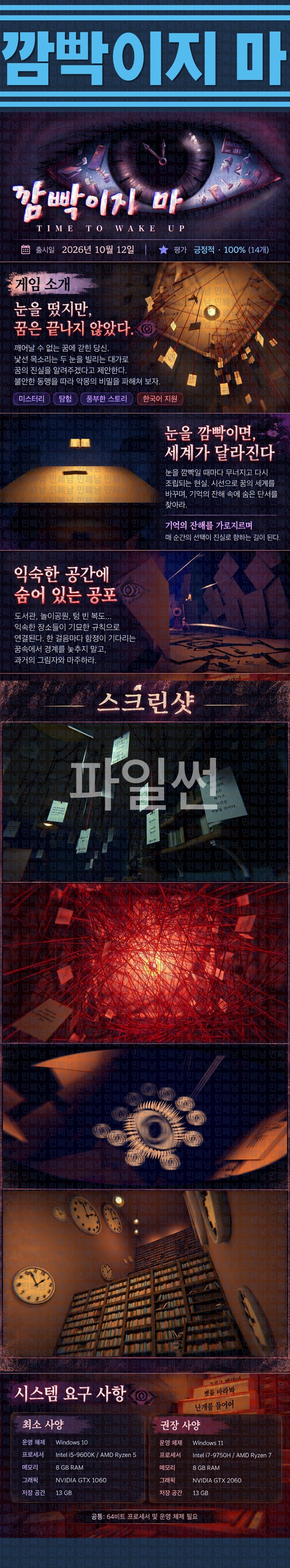 [한글무설치] 깜빡이지 마 v1.0.0
