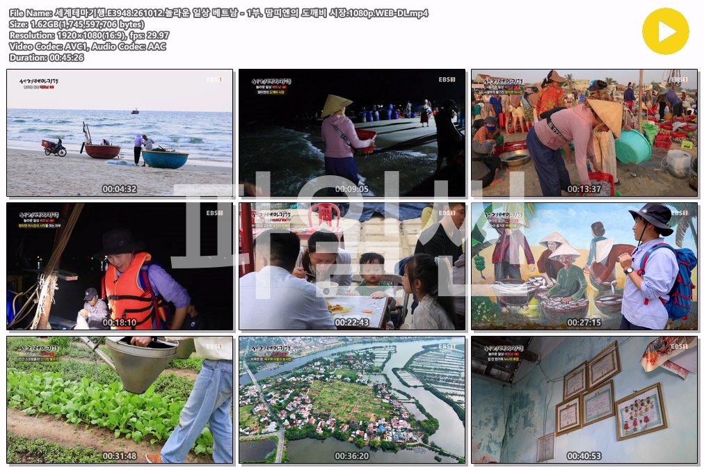 세계테마기행.E3948.261012.놀라운 일상 베트남 - 1부. 땀띠엔의 도깨비 시장.1080p.WEB-DL