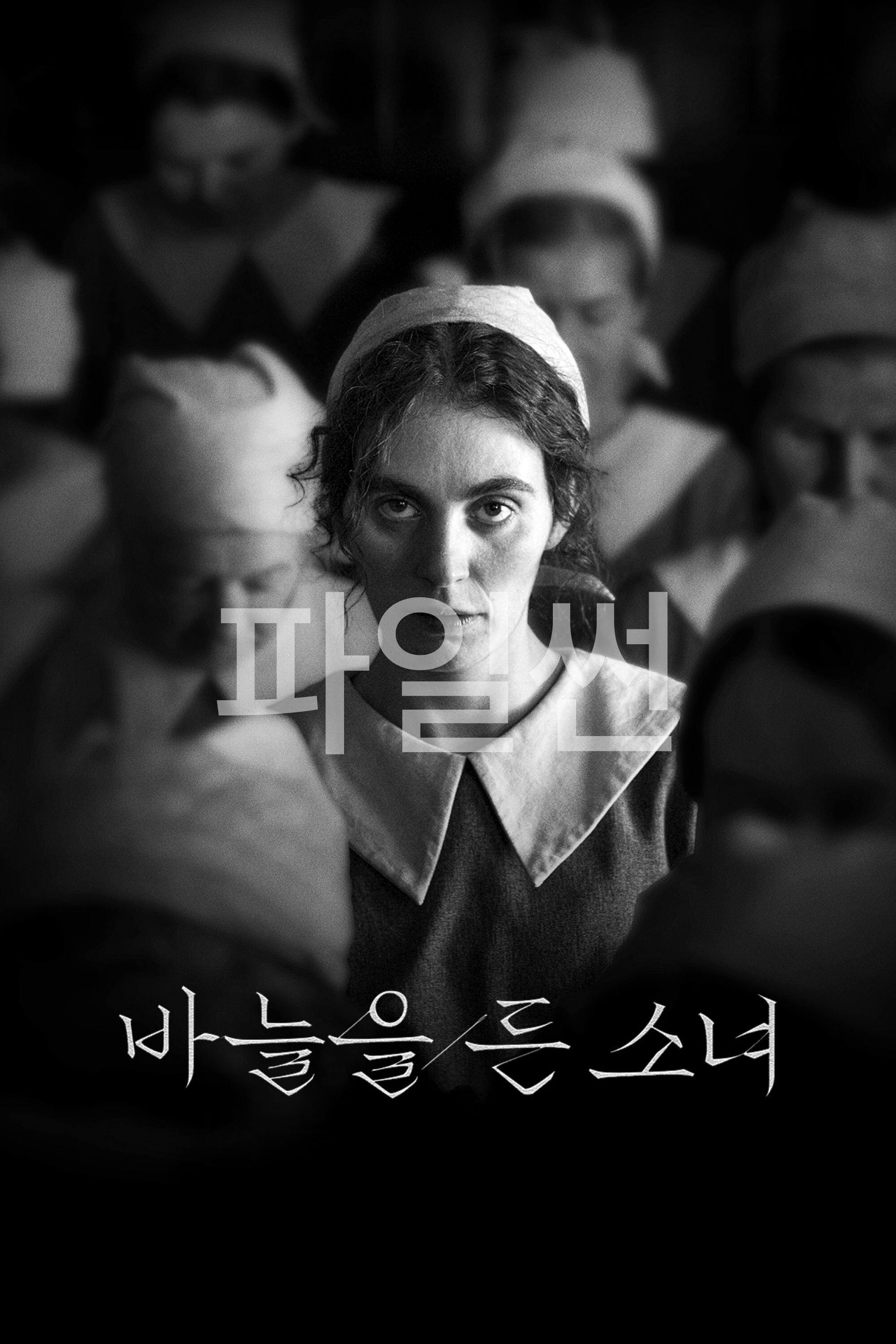 바늘을 든 소녀 "저는 선행을 베푼 거예요"