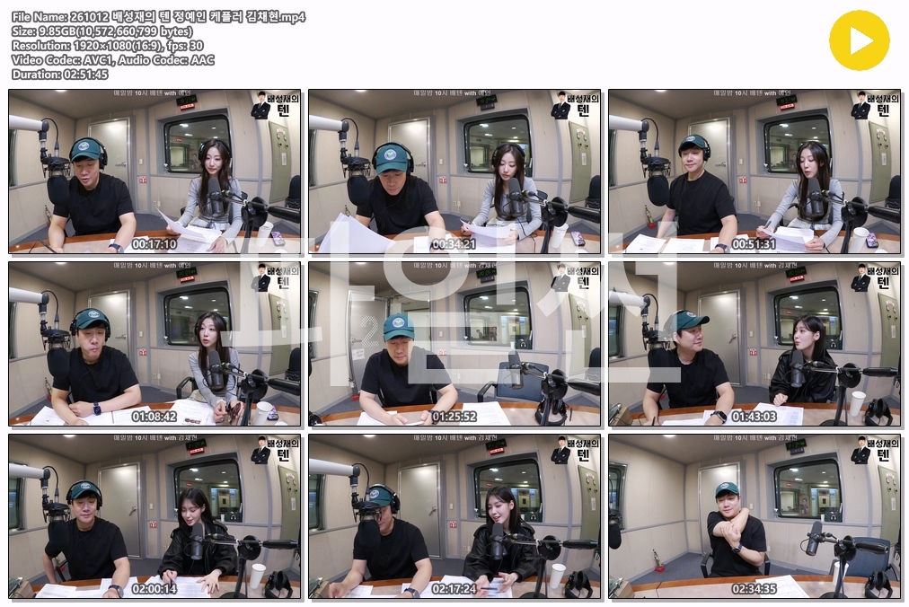 261012 배성재의 텐 정예인 케플러 김채현
