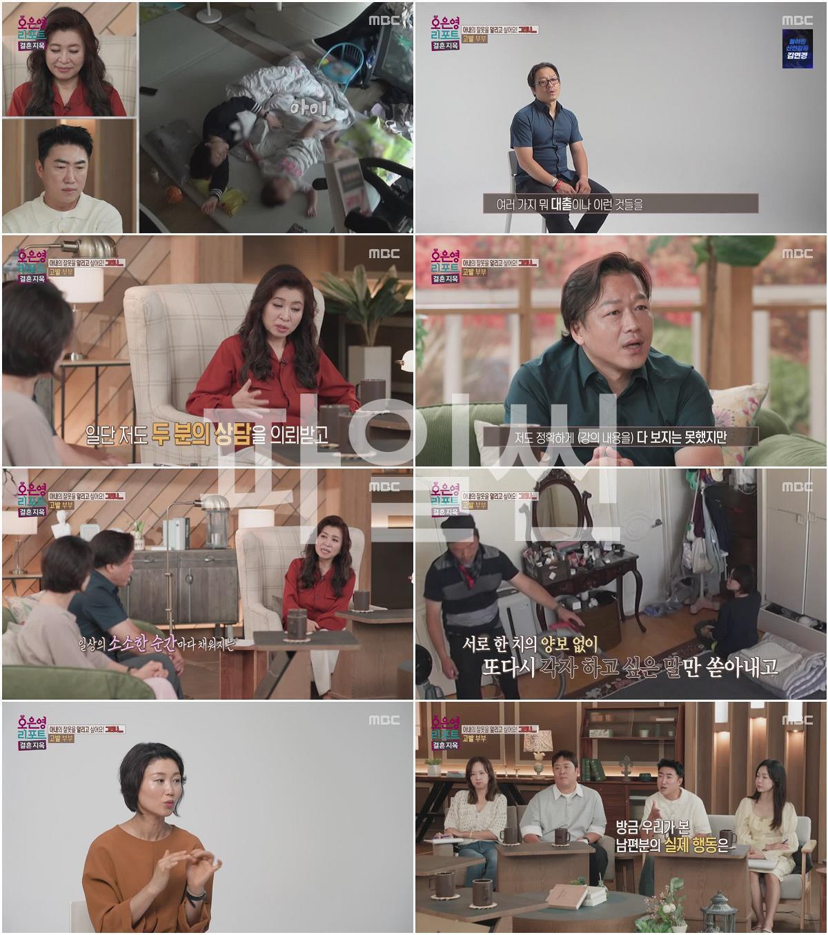 오은영 리포트 결혼 지옥.E187.261012.720p-NEXT