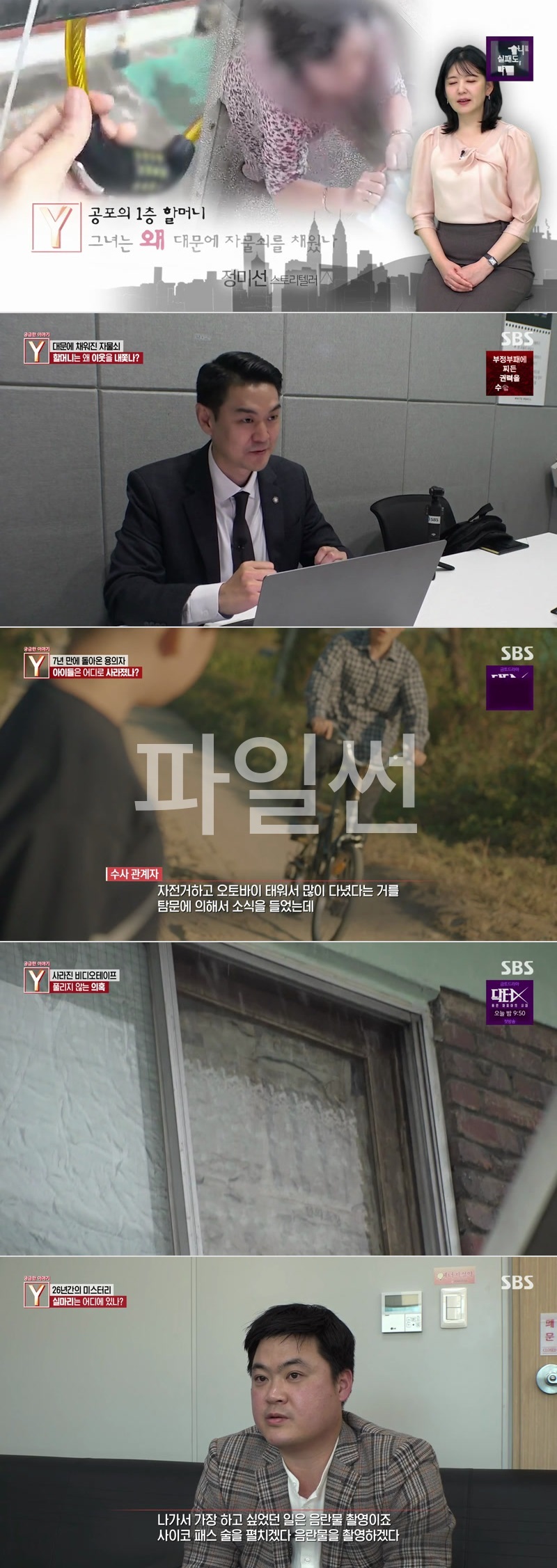 궁금한 이야기 Y.E798.261009.1080p.H264-F1RST