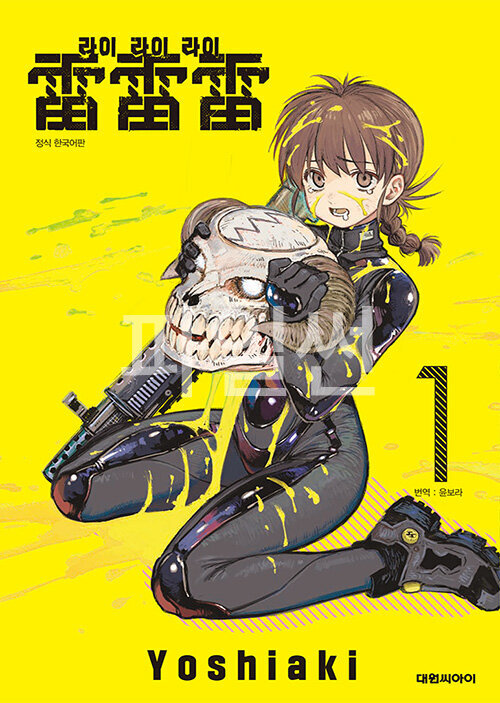 pdf_雷雷雷라이라이라이 01~06 미완