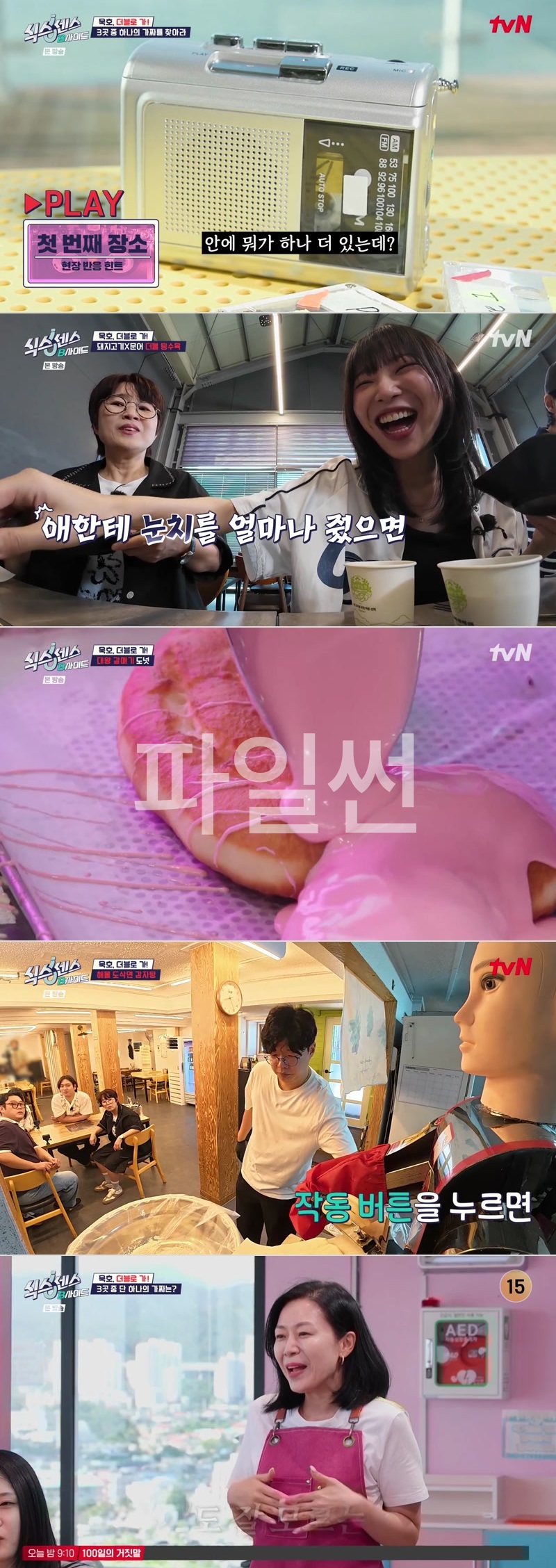 식스센스 B사이드.E04.261011.1080p.H264-F1RST
