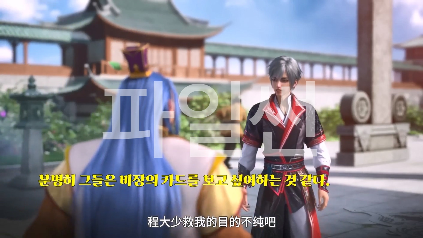 나는 위대한 신선이다 S3 01~02 합본 한글자막