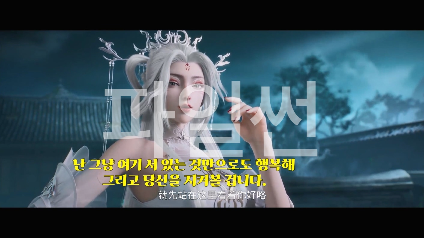 주선 88회 한글 자막