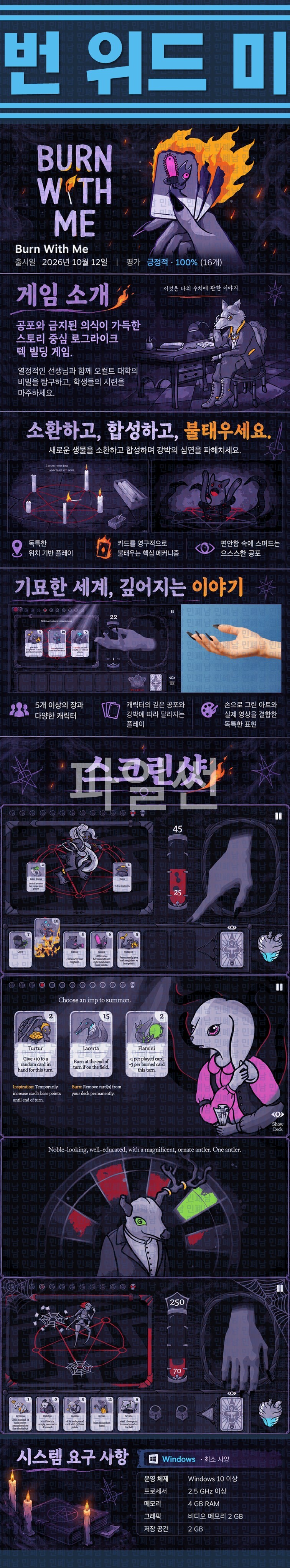 [한글무설치] 번 위드 미 v1.0.1
