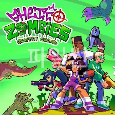 [NS] 좀비 거리 낙서 특공대 Ghetto Zombies Graffiti Squady