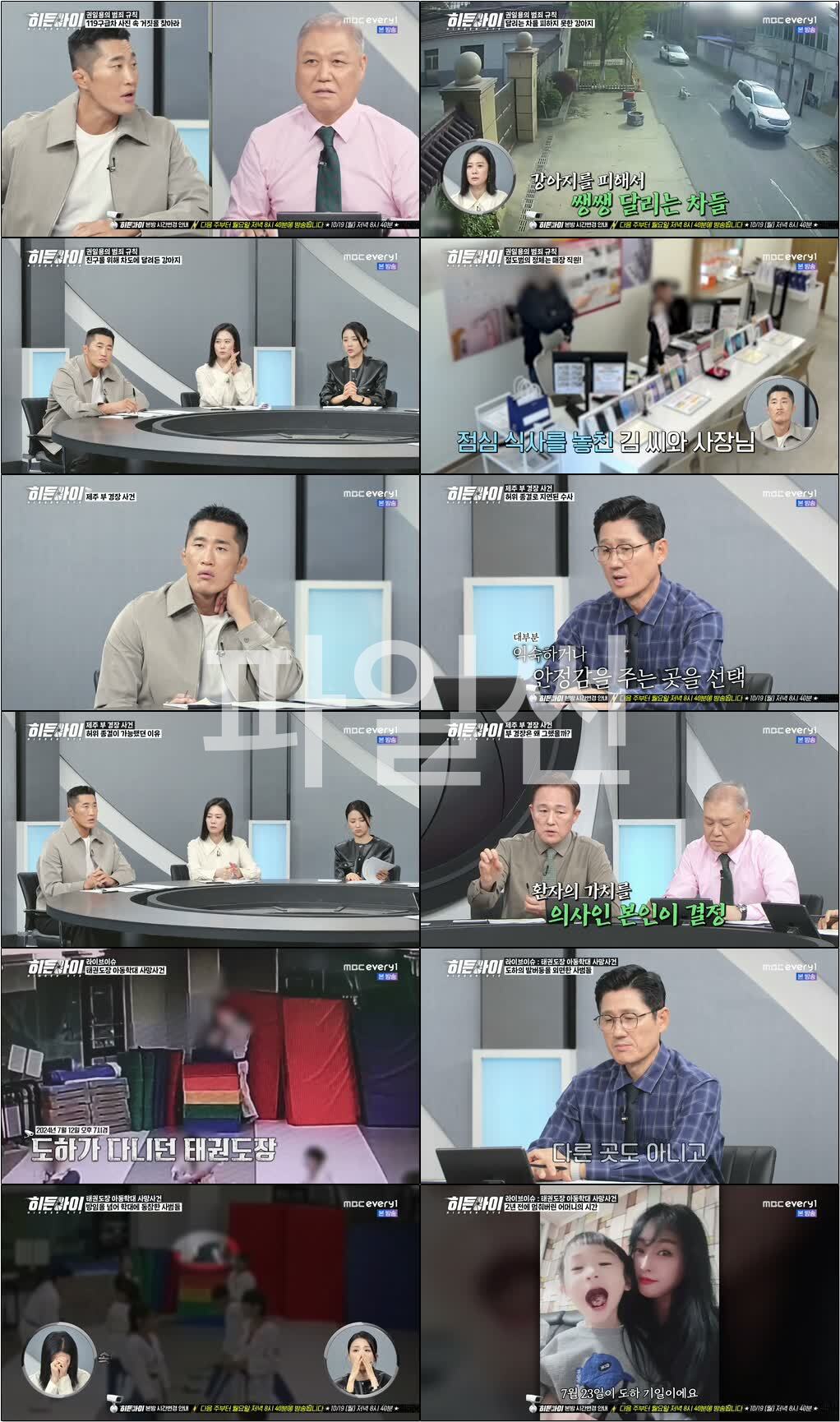 히든 아이.E105.261012.720p-NEXT