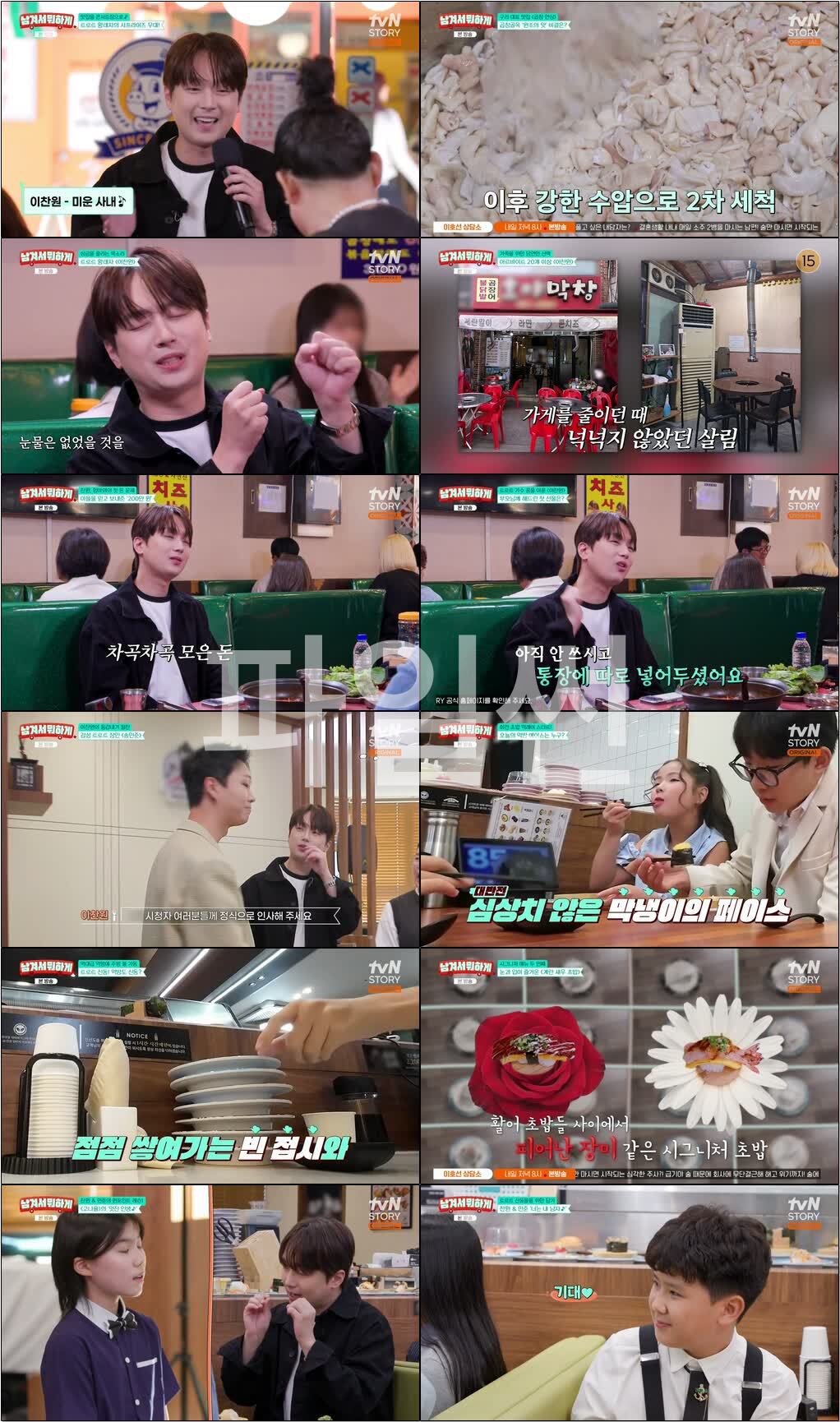 남겨서 뭐하게.E62.261012.720p-NEXT