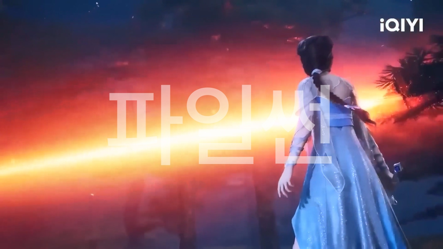 원시신존 27~30 합본 한글자막
