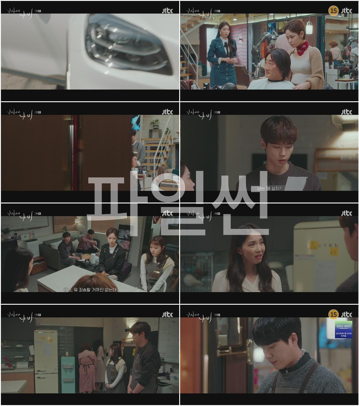 날아올라라 나비.E07.261010.720p-NEXT