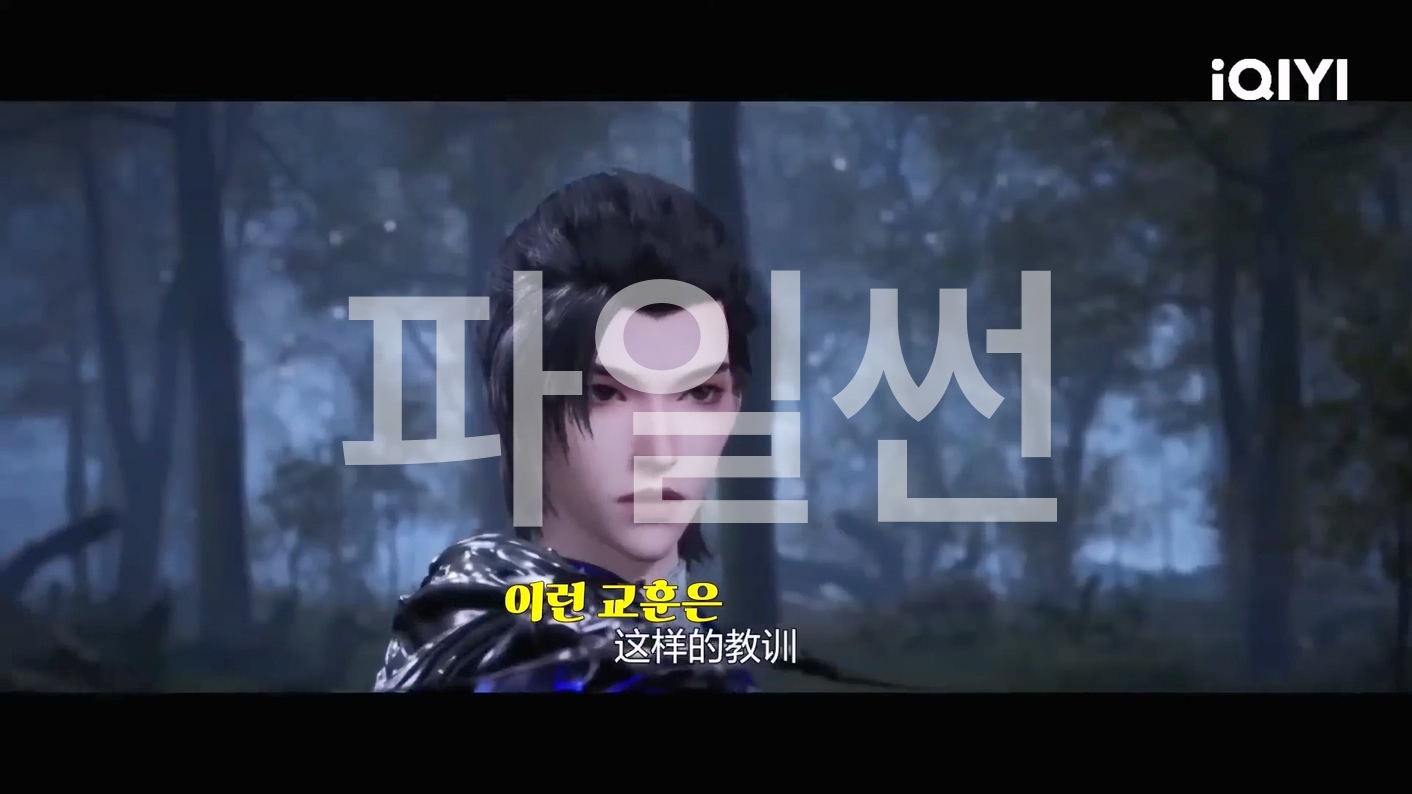 검선인이 왔다 69~70 1080p 한글자막