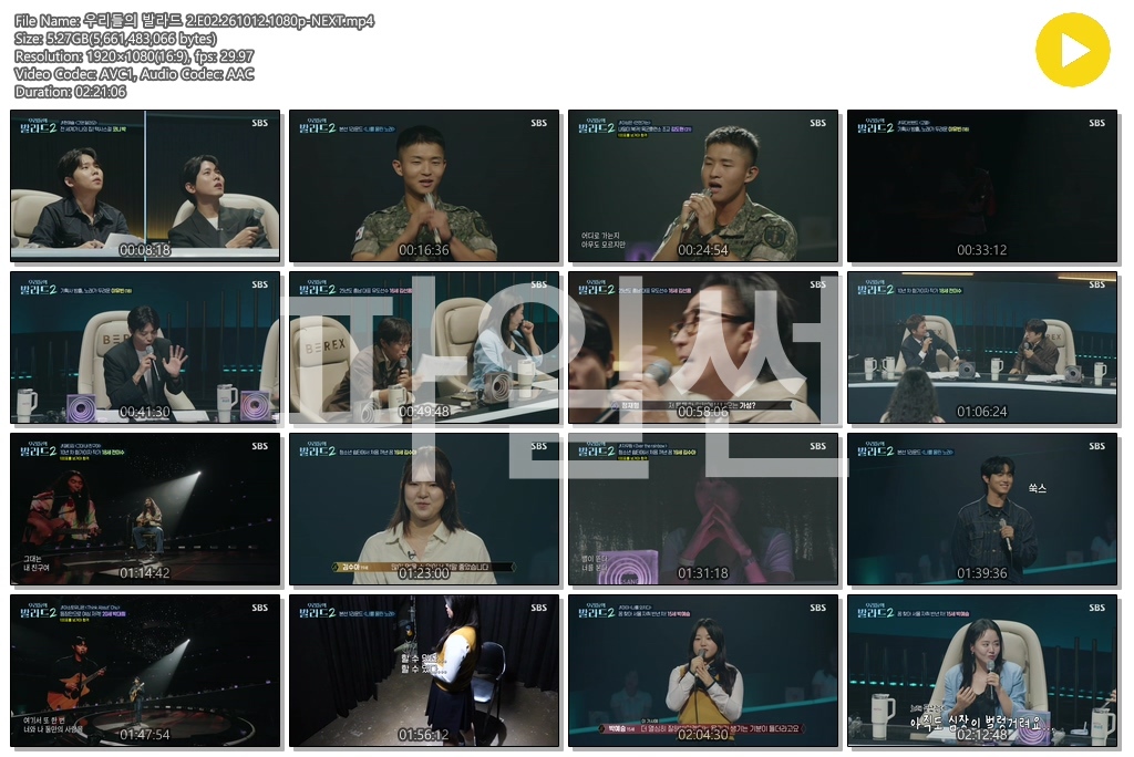 우리들의 발라드 2.E02.261012.1080p-NEXT