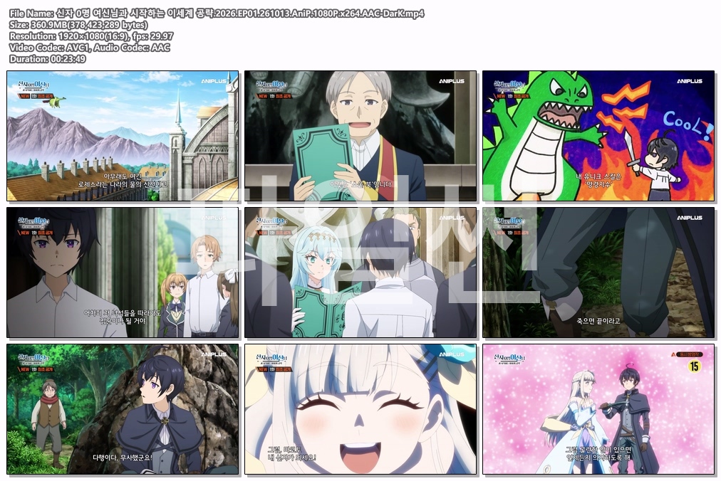 신자 0명 여신님과 시작하는 이세계 공략.2026.EP01.261013.AniP.1080P.x264.AAC-DarK