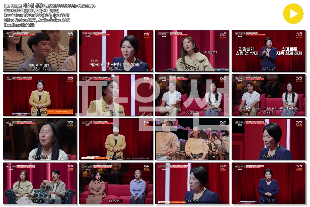 이호선 상담소.E36.261013.1080p-NEXT