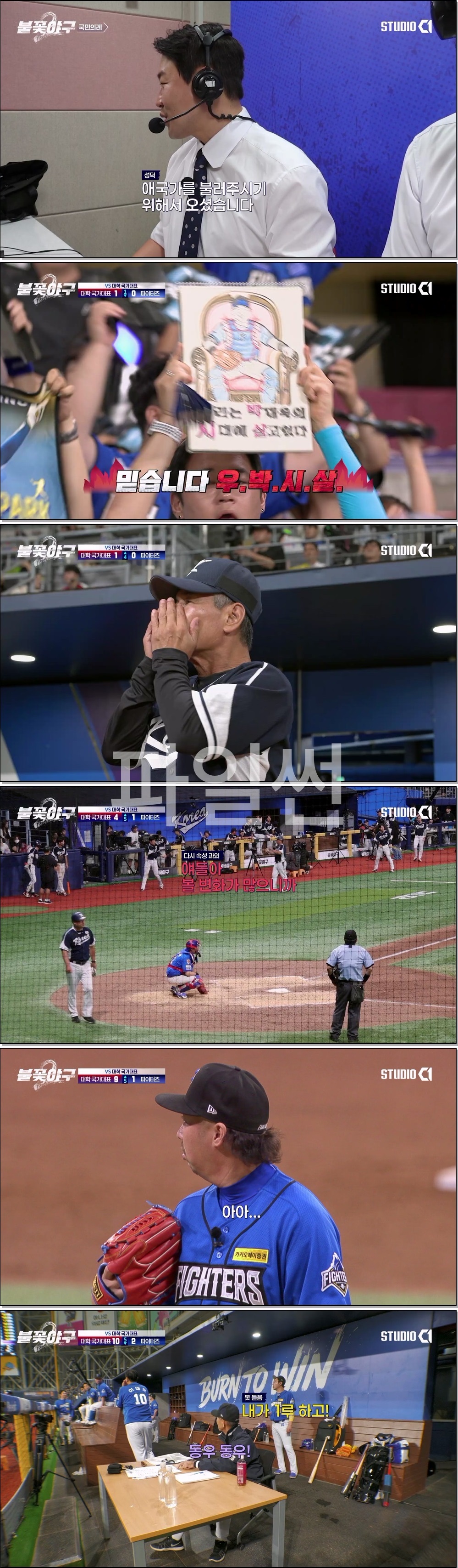 불꽃야구 시즌2 (대학 국가대표).E21.261005.1080p-HGC