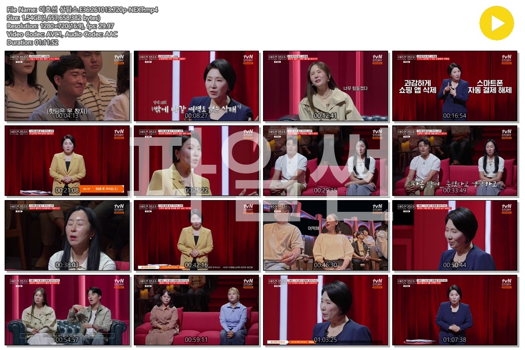 이호선 상담소.E36.261013.720p-NEXT