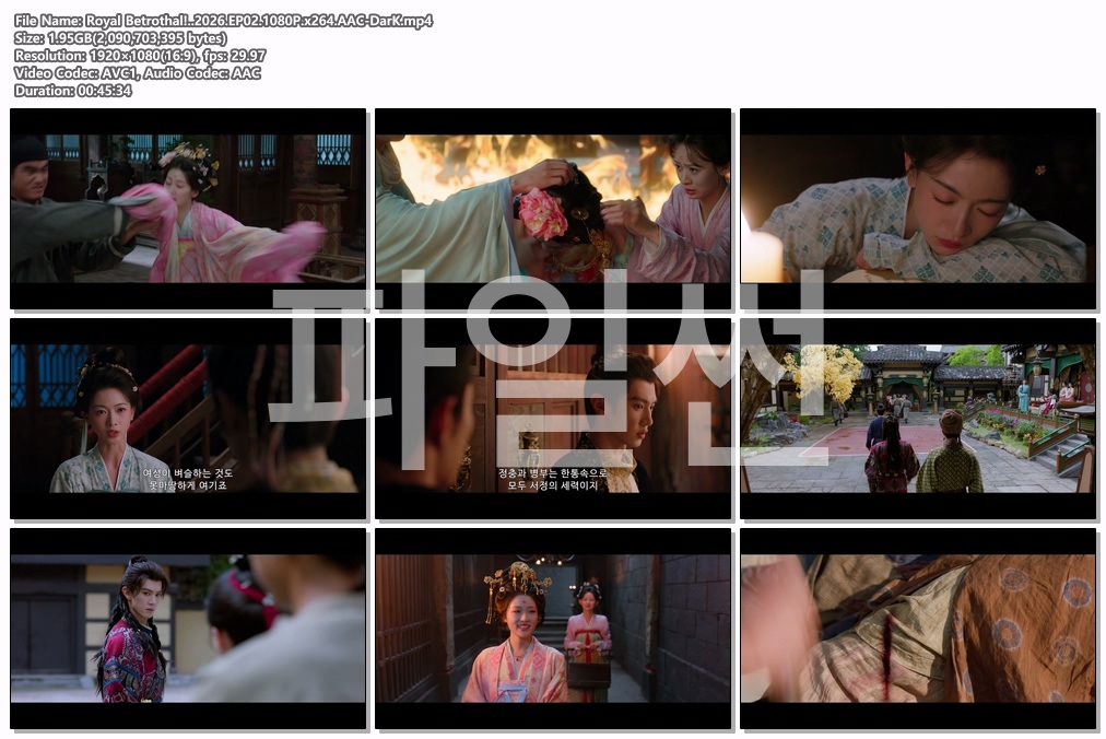 Royal Betrothal!..2026.EP0..