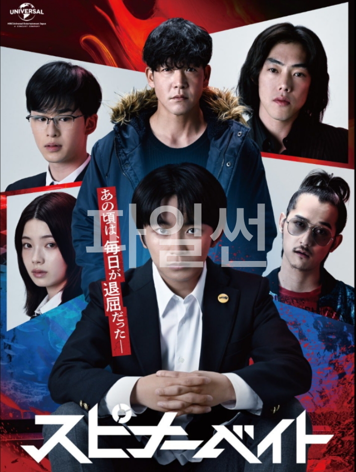 [ 3분기 ] 스피너 베이트(2026) 제11화 1080p 한글
