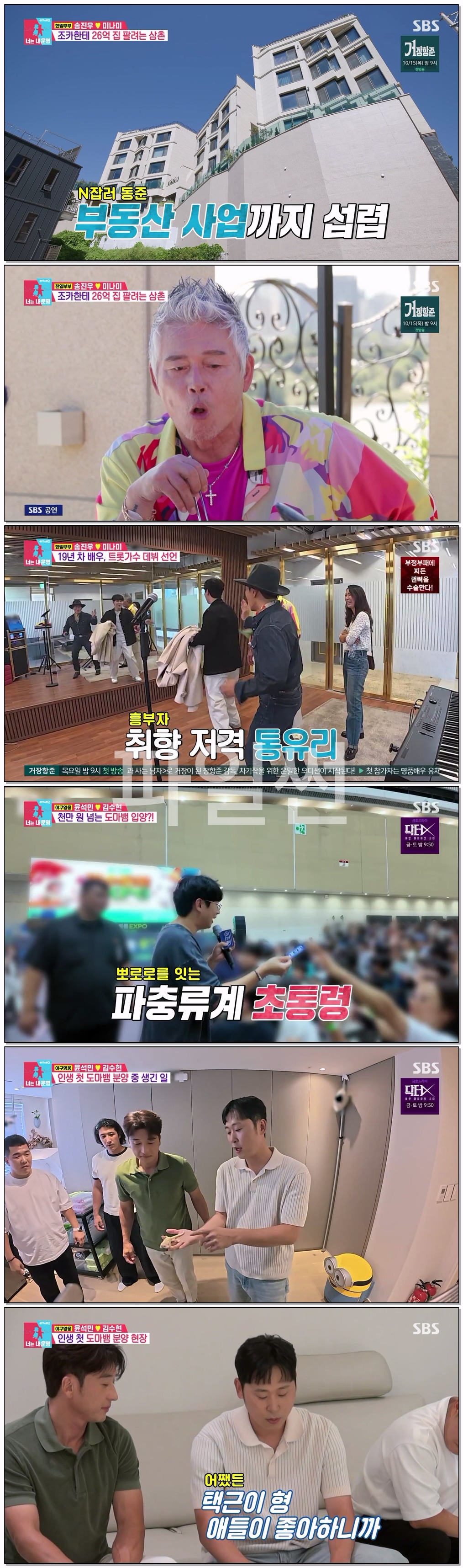 동상이몽 시즌2 너는 내운명.E458.261013.720p-NEXT