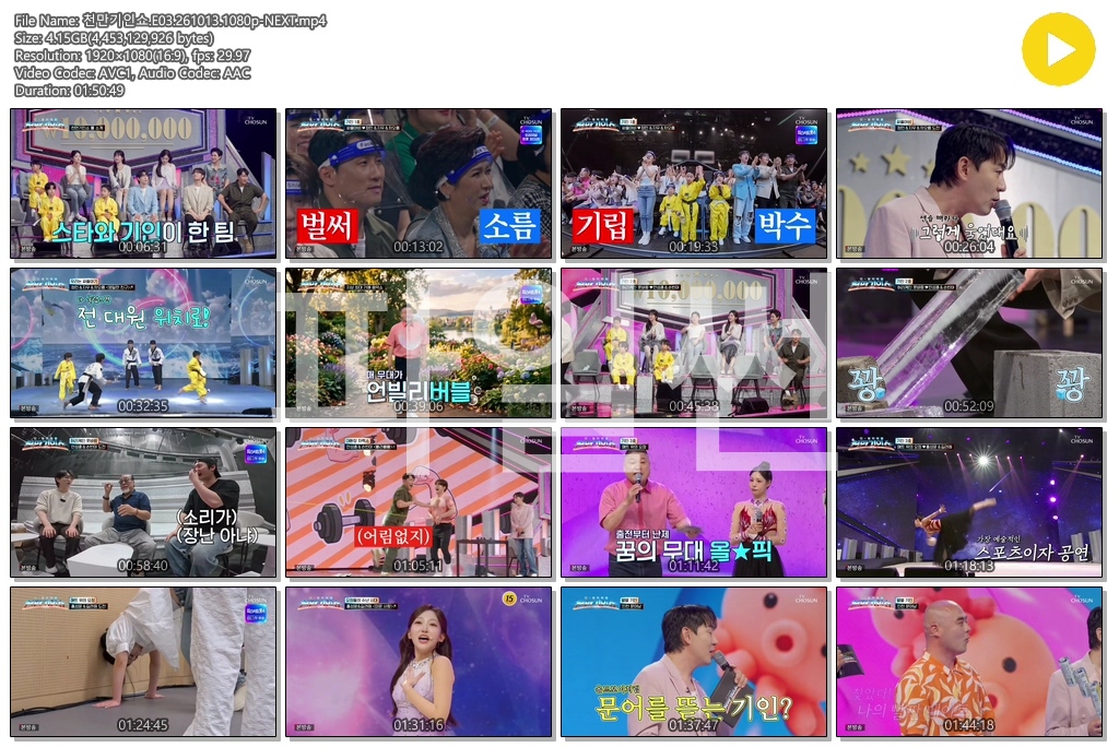 천만기인쇼.E03.261013.1080p-NEXT
